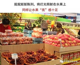 13張圖片告訴你，水果陳列玩的就是心理學 吸引顧客的無形之手